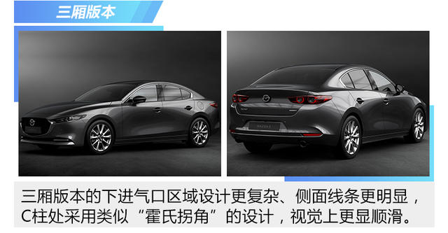 全新馬自達(dá)3靜評(píng)