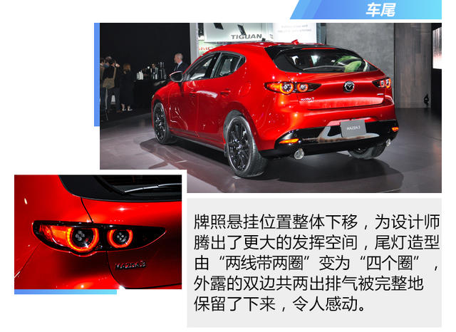 全新馬自達(dá)3靜評(píng)