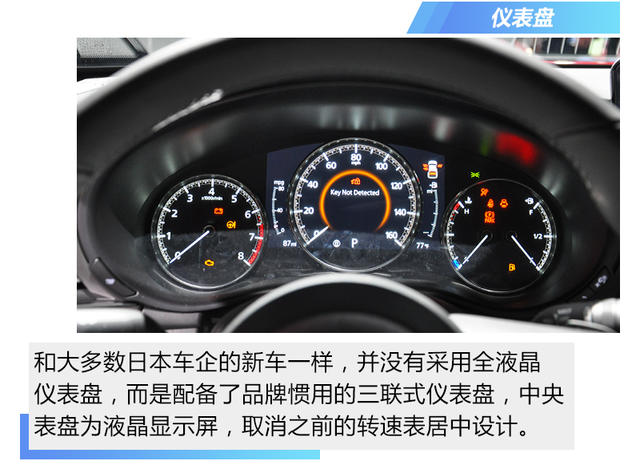 全新馬自達(dá)3靜評(píng)