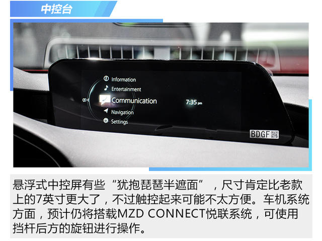 全新馬自達(dá)3靜評(píng)