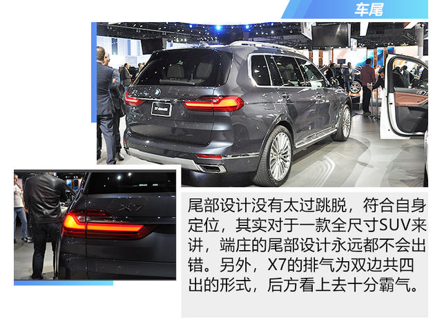 寶馬X7靜評