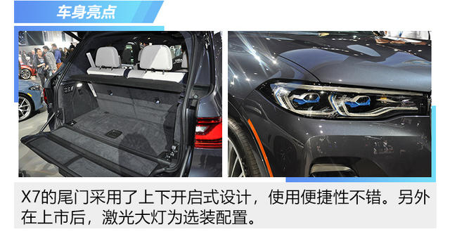 寶馬X7靜評