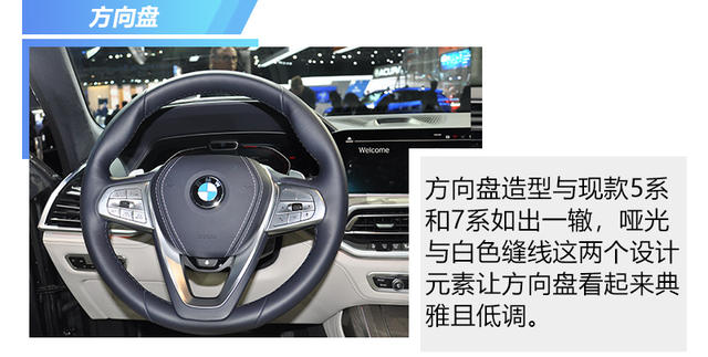 寶馬X7靜評(píng)