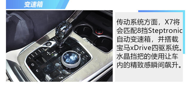 寶馬X7靜評(píng)