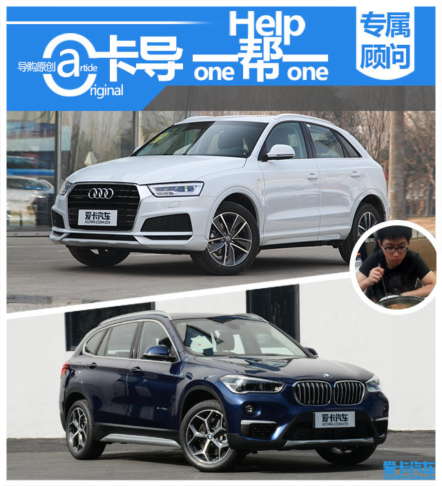 卡導一幫一：Q3對比X1