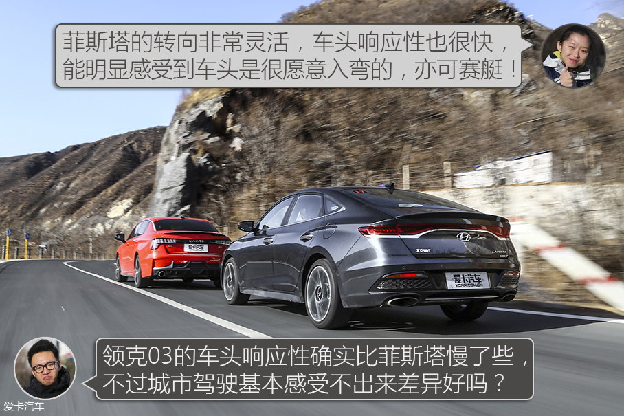 領(lǐng)克03 對(duì)比菲斯塔