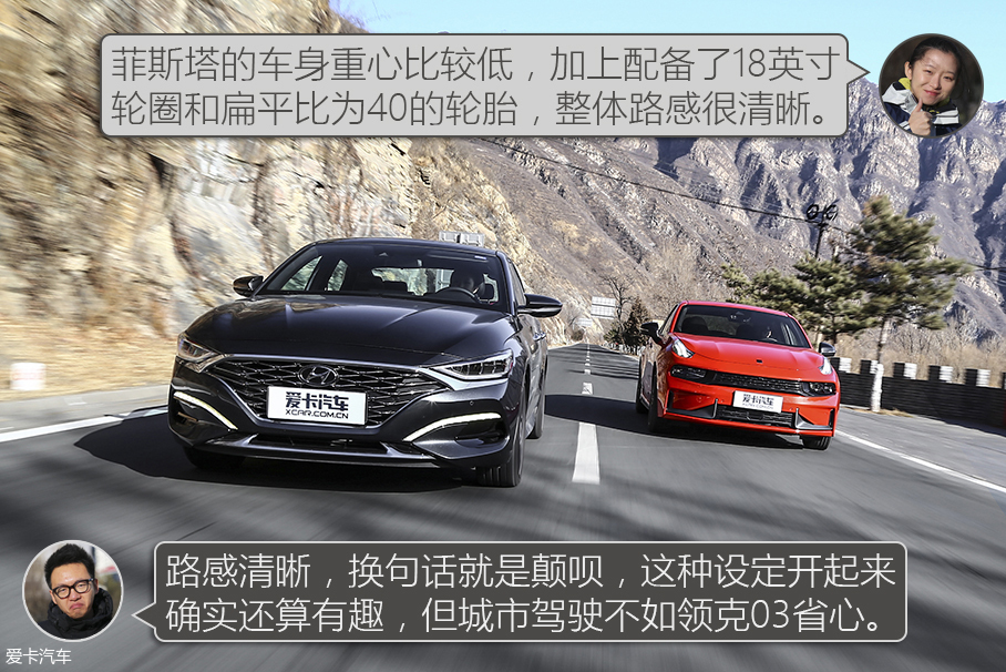 領(lǐng)克03 對(duì)比菲斯塔