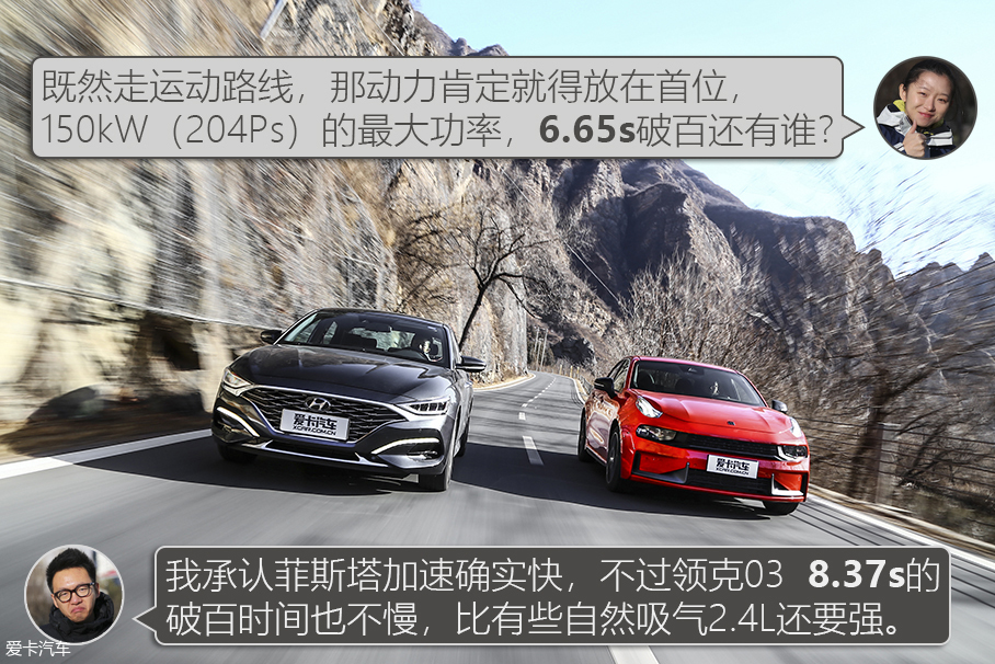 領(lǐng)克03 對(duì)比菲斯塔