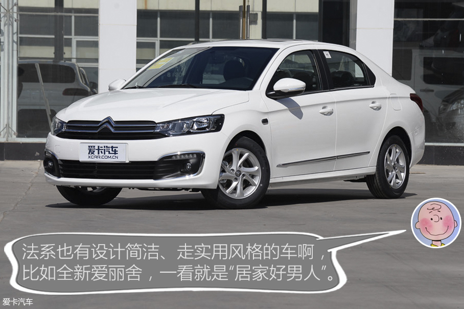 法系車奇葩設計