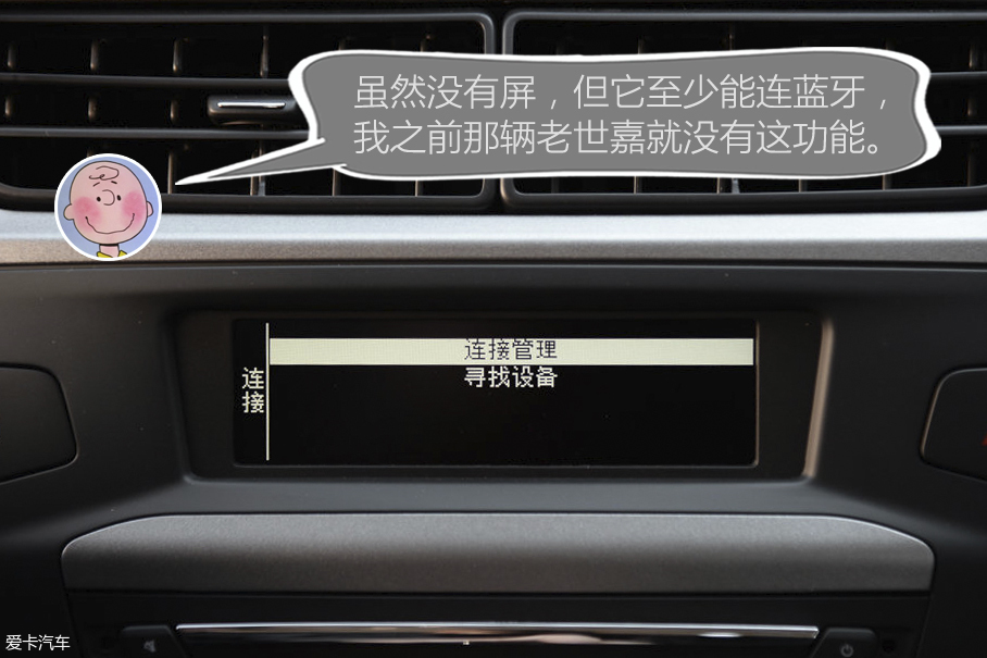 法系車奇葩設計