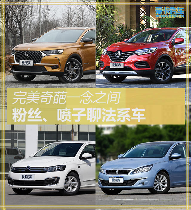 法系車奇葩設計