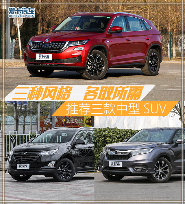 三款中型SUV