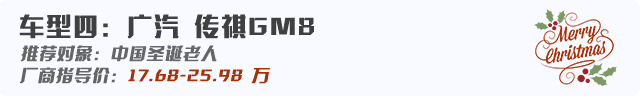 給圣誕老人選車