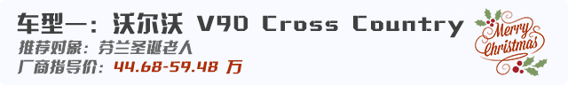 給圣誕老人選車