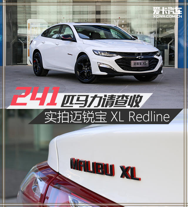 實拍邁銳寶XL Redline