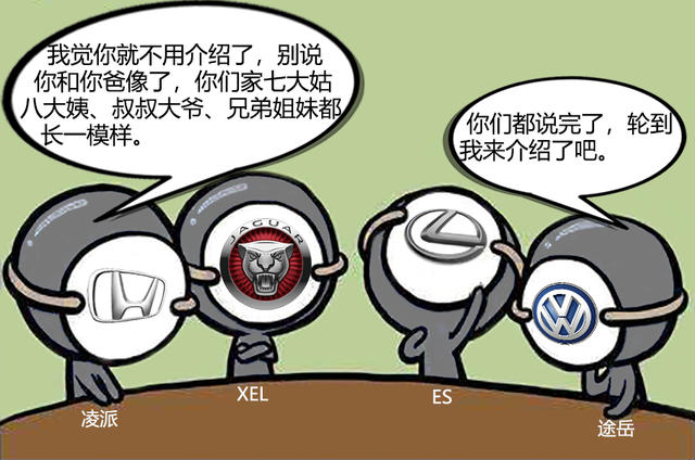 四款酷似高級別車型車