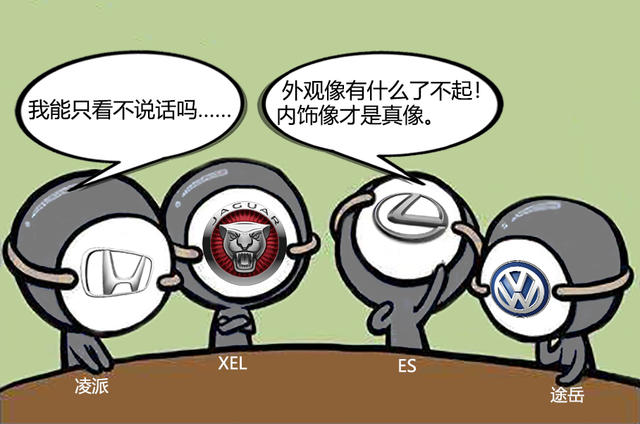 四款酷似高級別車型車