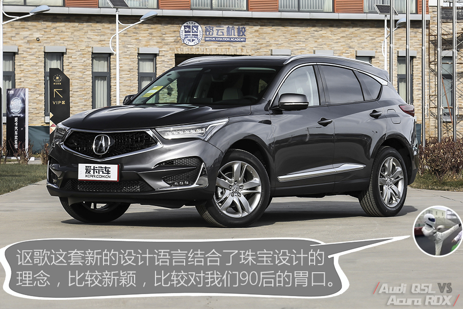 Q5L对比RDX