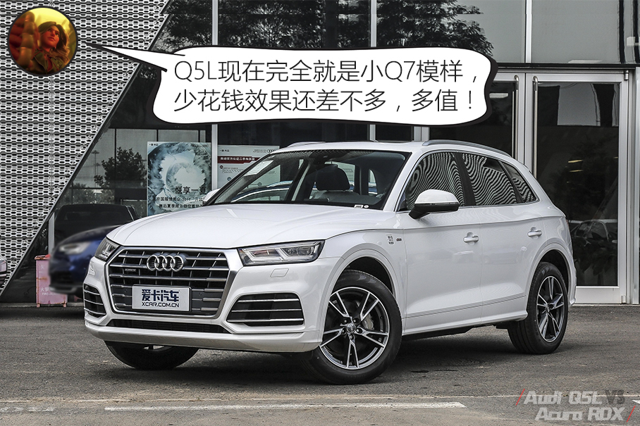 Q5L对比RDX