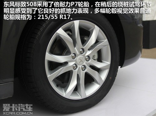 东风标致 2011款标致508