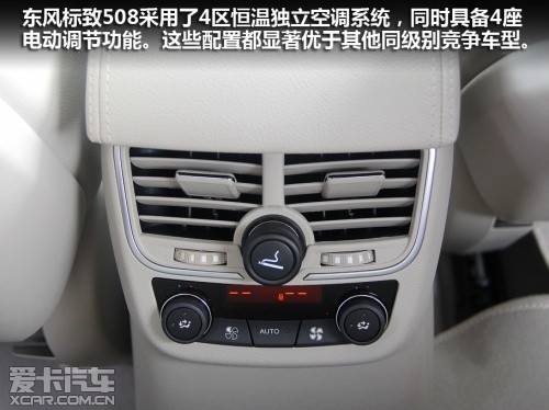 东风标致 2011款标致508