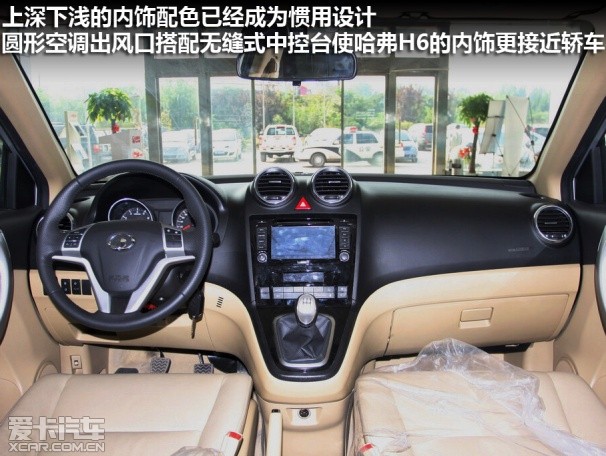 哈弗汽車2011款哈弗H6