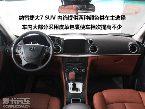 纳智捷