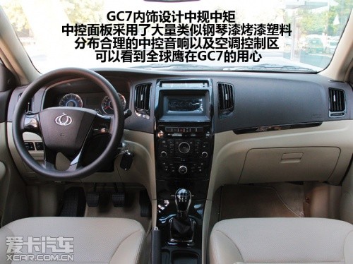 2012款全球鷹GC7