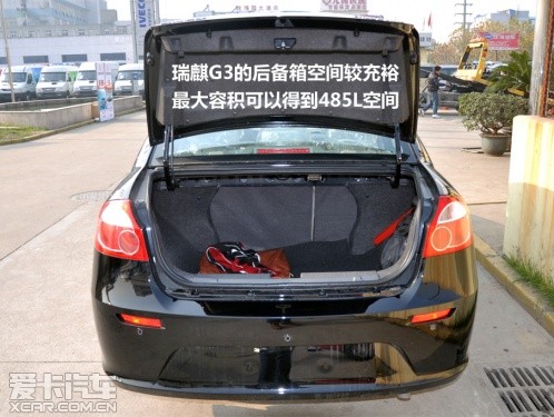 瑞麒 2012款瑞麒G3