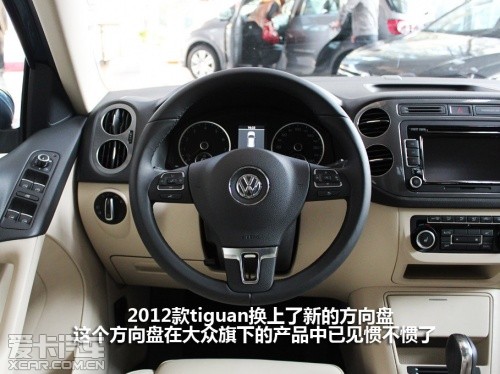 2012款Tiguan