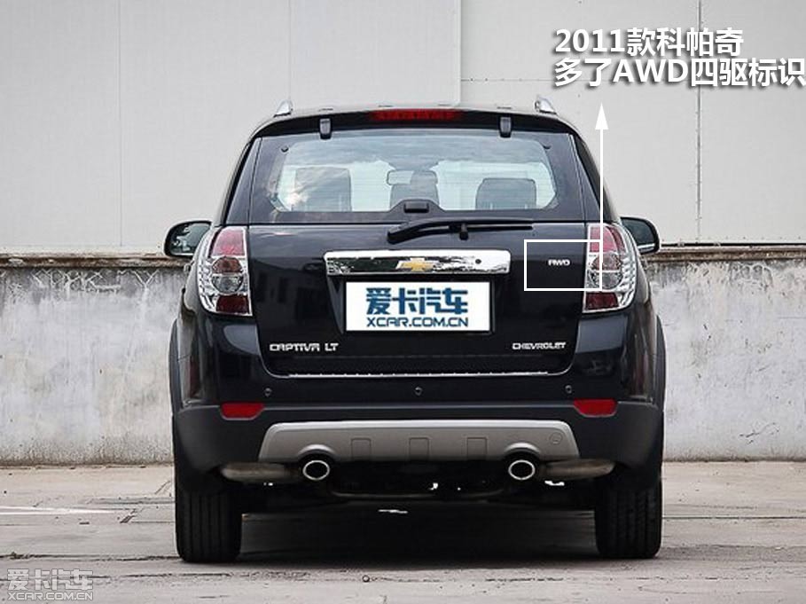 2012款科帕奇 2.4L 自动城市版_威海汽车,威海