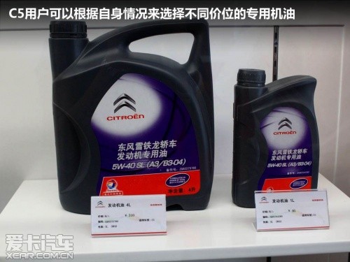 东风雪铁龙c5车主回访调查高清图片