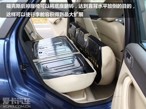 时尚还是实用——福克斯VS新马3星骋