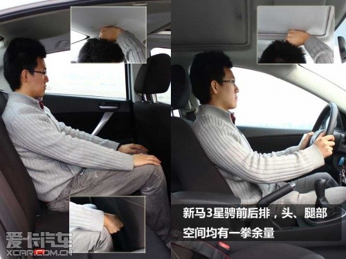 时尚还是实用——福克斯VS新马3星骋