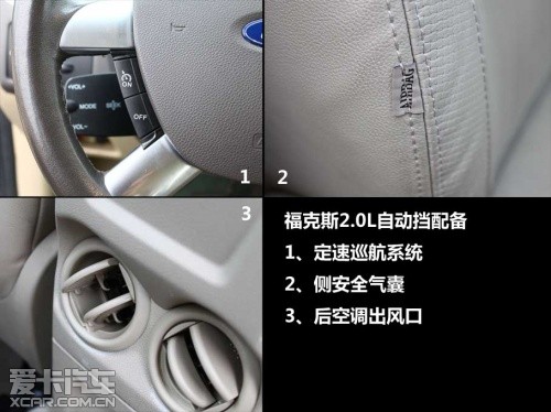 时尚还是实用——福克斯 VS 新马3星骋