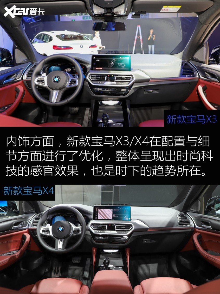 新款寶馬X3/X4