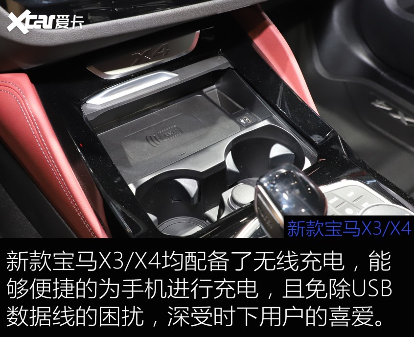 新款寶馬X3/X4