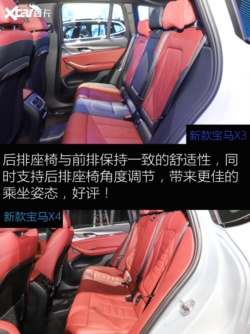 新款寶馬X3/X4