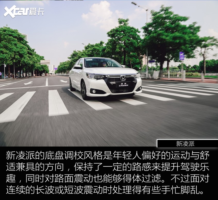 试驾新凌派/新凌派锐·混动 市场新宠儿