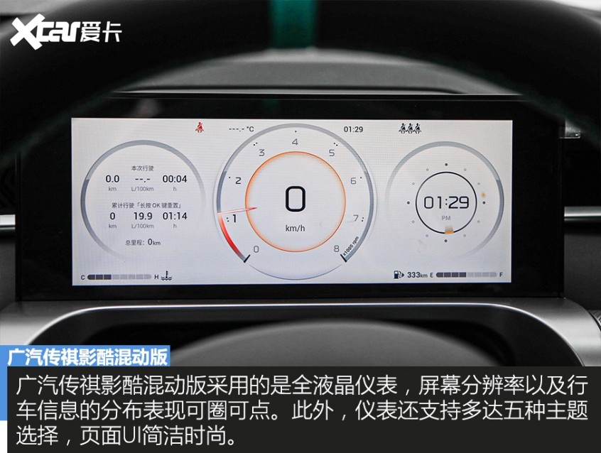 廣汽乘用車2022款EMKOO