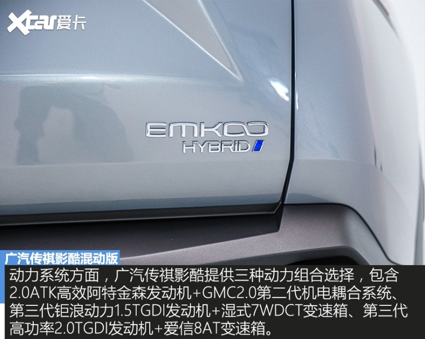 廣汽乘用車2022款EMKOO