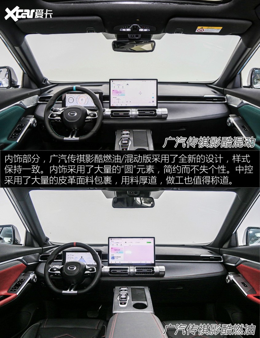 廣汽乘用車2022款EMKOO