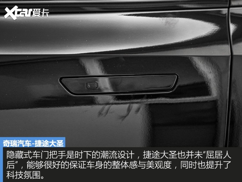 奇瑞汽车2022款捷途大圣