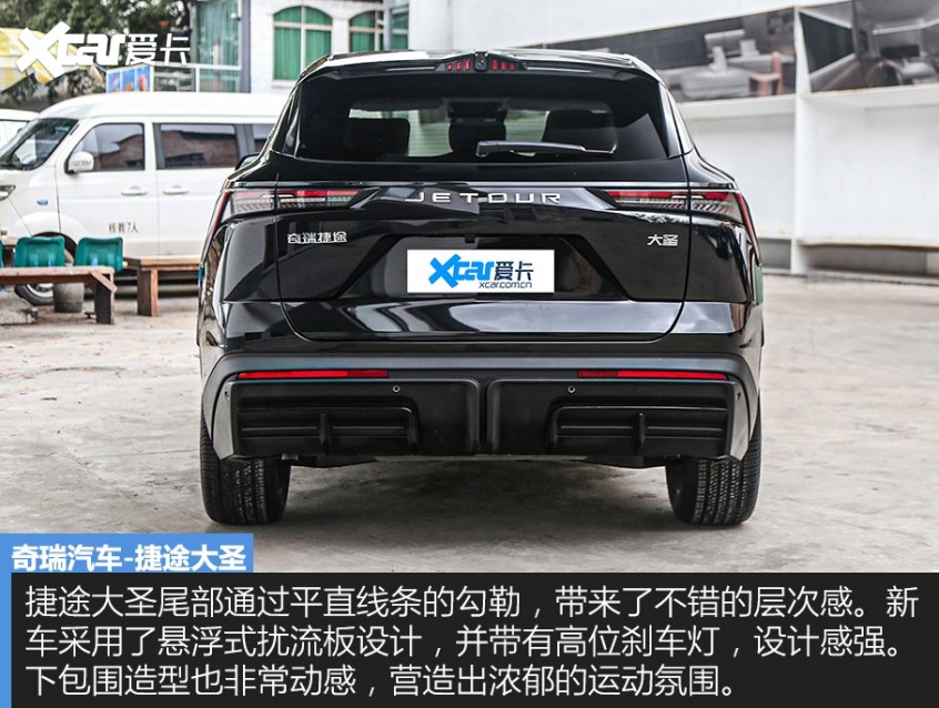 奇瑞汽车2022款捷途大圣