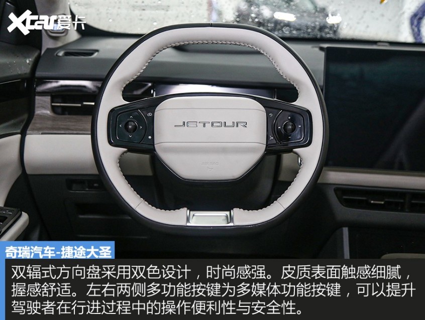 奇瑞汽車2022款捷途大圣