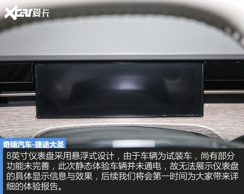 奇瑞汽車2022款捷途大圣