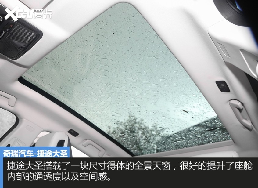 奇瑞汽車2022款捷途大圣