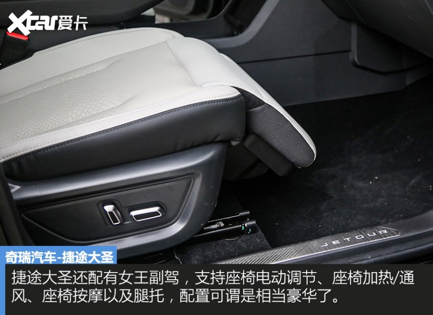 奇瑞汽車2022款捷途大圣