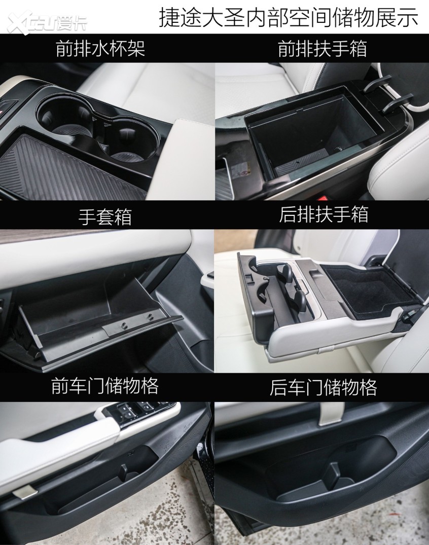 奇瑞汽車2022款捷途大圣