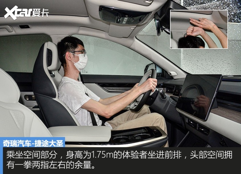 奇瑞汽車2022款捷途大圣